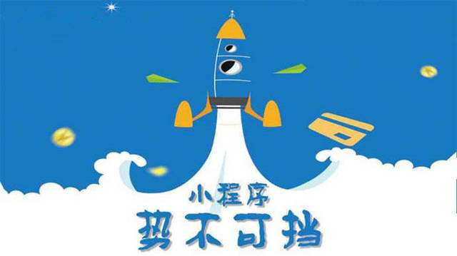 广西微信小程序开发如何助力传统零售商突破经营难题