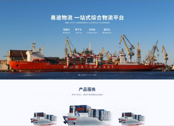 广西易途物流